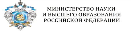 Мин науки и вышки